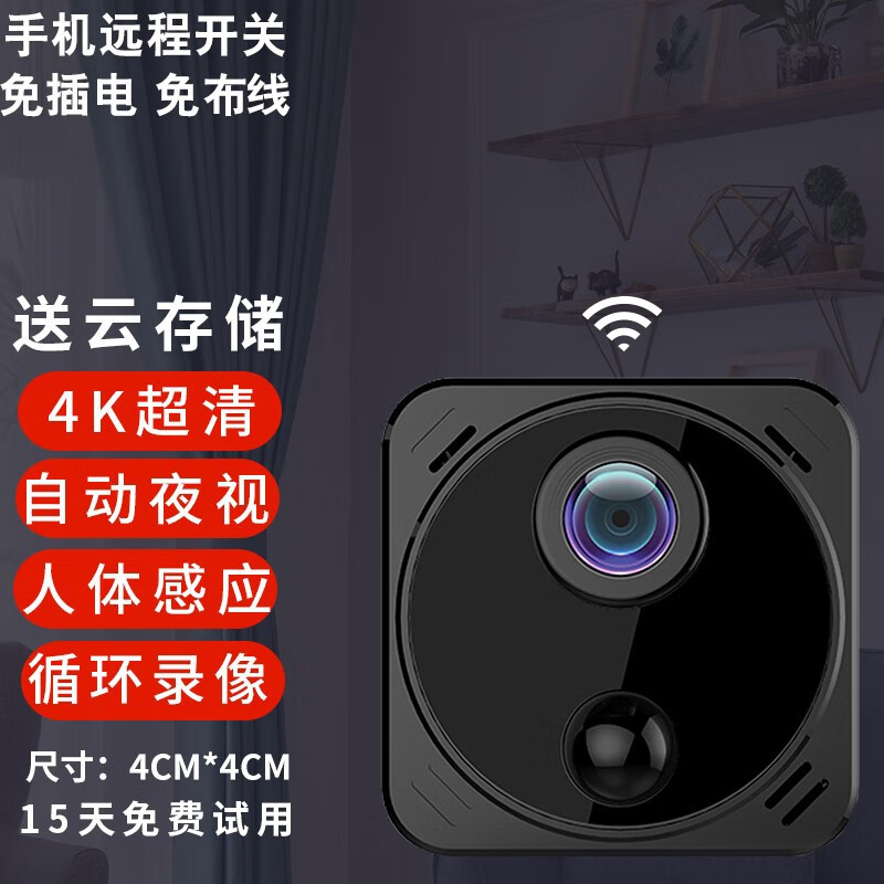 巧度微小摄头4K超清摄像头隐私无线wifi射像头监控器家用手机远程免插电探头夜视摄像机小型4g录像机 含16G卡】续航款WFI连接+手机远程开关唤醒