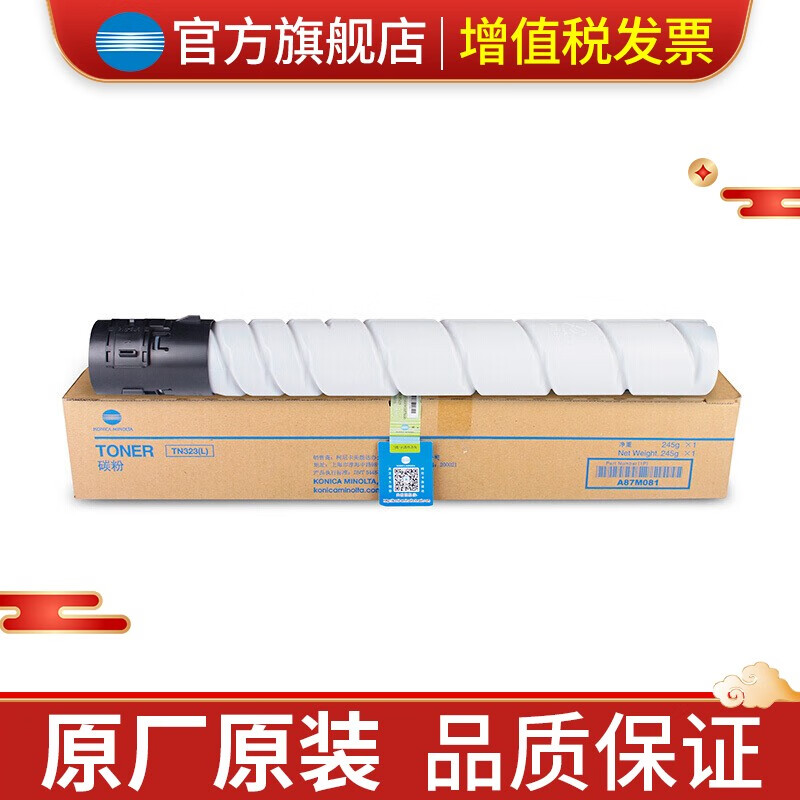 柯尼卡美能达TN323L/323H墨粉 适用于BH227\/287\/367 低容量（10000页 a4纸5%覆盖）