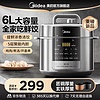 Midea 美的 电压力锅双胆 6L