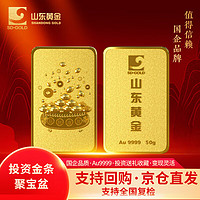 聚宝盆Au9999 投资金黄金金条50g 投资收藏 支持回购