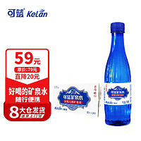 KeLan 可蓝 高端饮用天然真矿泉水 崂山饮用水 350ml*24瓶包装小瓶整箱 350ml*24瓶/箱