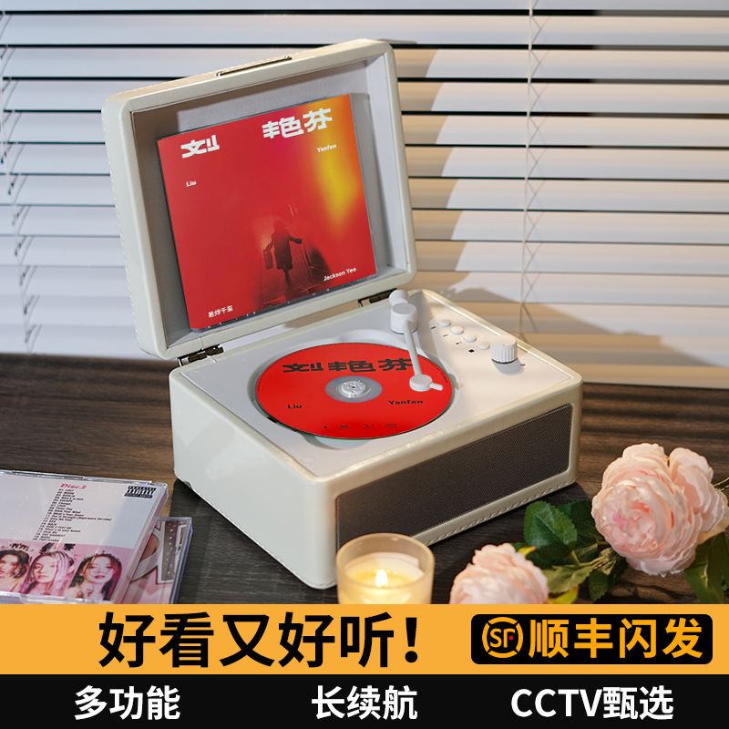 橙迪复古CD机音乐专辑蓝牙音箱播放器音响光盘光碟便携式新年