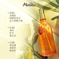 Melvita 蜜葳特粉红胡椒油100ml身体油 紧实肌肤护肤油以油养肤