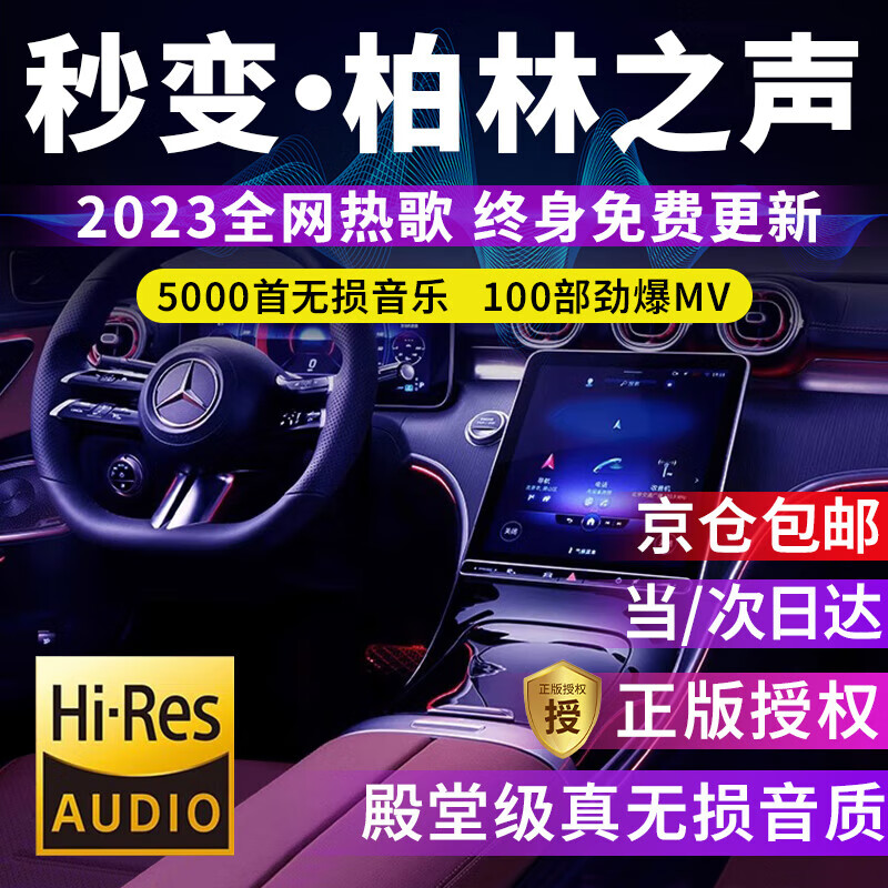 准航 汽车载u盘无损音乐2024高品质最新歌曲优盘视频抖音dj经典流行64G