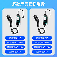 云亿兆 新能源电动汽车充电枪桩随车充16/32A便携式3/7kw比亚迪埃安通用