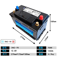 埃莫森汽车锂电瓶12V启动应急磷酸铁锂lifepo4蓄电池AGMEFB起停替换 LN3(H6)-70
