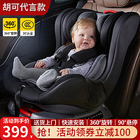 佳贝爱（Gaberen）儿童汽车座椅0-12岁婴儿宝宝车载座椅360度可坐可躺0-4 豪华款黑