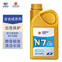 高德潤達 機油全合成機油 汽車保養汽機油潤滑油 N7系列 SN級 5w-40  1L  全合成SN級5W-40