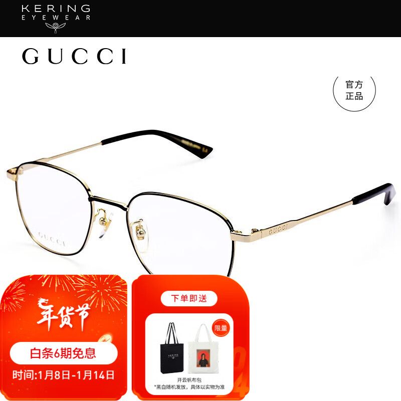 古驰（GUCCI）眼镜框 胶囊系列方框近视眼镜GG0861OA 004【新年】 透明镜片金色镜框-004