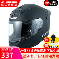 LS2头盔摩托车全盔防撞四季大尾翼款高清耐磨赛车跑车盔FF352 大尾翼款-哑黑 XL（56-57CM头围）