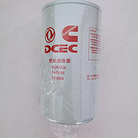 DCEC 东风康明斯燃油滤清器 5445056 FF5866.