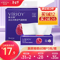 VIRJOY 唯洁雅 厨房抽纸热空气吸油加厚卷纸食品级吸油吸水纸大吸量60抽*3包/