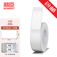 NIIMBOT 精臣 D11 D110 D101 H1標簽機打印紙卡通姓名貼迷你價格標簽貼紙超