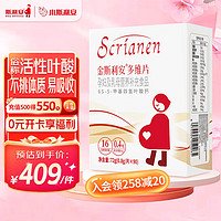 SCRIANEN 斯利安 活性叶酸6S-5-甲基四氢叶酸钙金斯利安多维片复合维生素备孕女士适用 90粒装