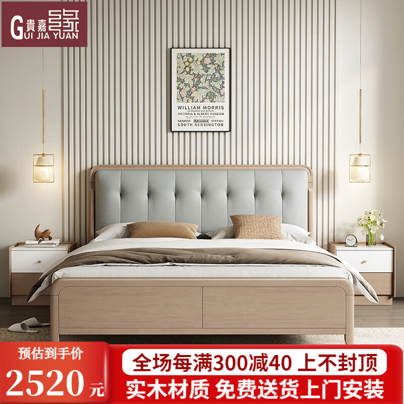  GUI JIA YUAN/贵嘉缘 框架结构 床+床头柜+床垫  床+床头柜*1+床垫 1.8*2.0m