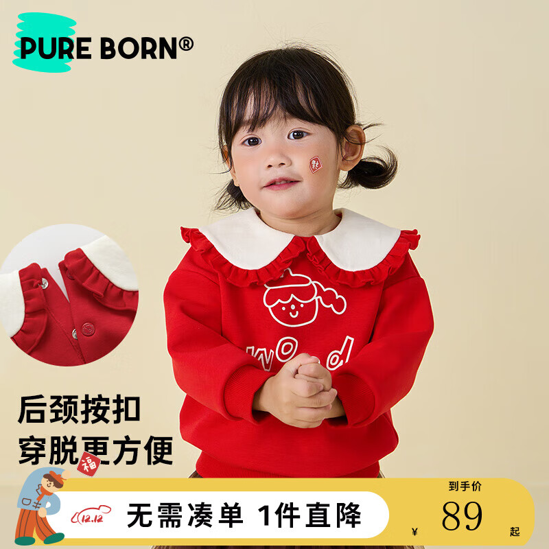 博睿恩【加绒拜年服】男童卫衣秋冬款儿童新年衣服保暖红色女孩上衣 爆竹红-女宝 90cm