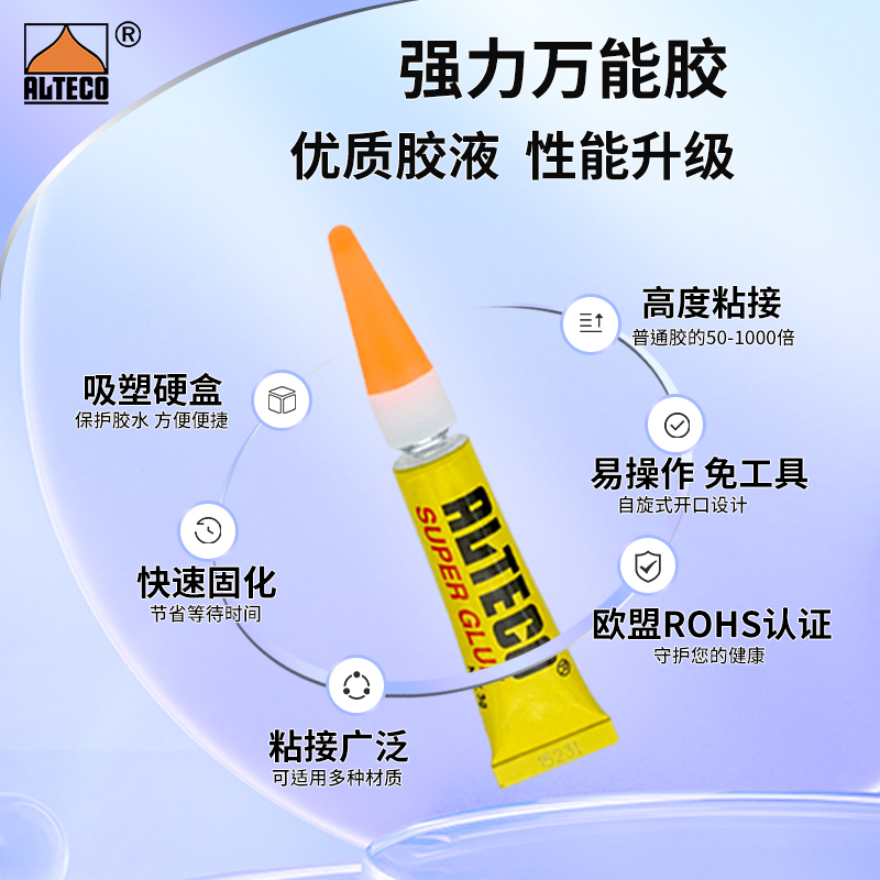 ALTECO 安特固 强力万能胶 3g*5支