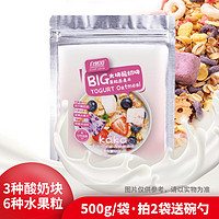 自然道 酸奶果粒燕麦片500g*1袋 赠碗勺