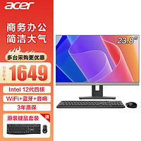 acer 宏碁 一体机电脑台式办公商家用学习23.8英寸超高清 intel12代四核 8G 256GSSD wifi5G
