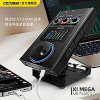 IXI MEGA M8PLUSII外置声卡专业电脑手机K歌录音高端直播设备套装