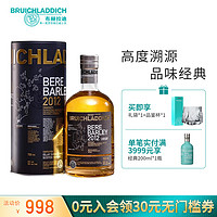 布赫拉迪（Bruichladdich）洋酒 单一麦芽苏格兰威士忌 古卓大麦2012版 700ml