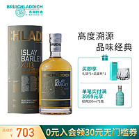 布赫拉迪（Bruichladdich）洋酒 单一麦芽苏格兰威士忌 艾雷岛大麦2013版 700ml