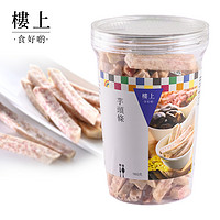 樓上 中国香港楼上 芋头条 台湾进口零食 香芋含蛋白质160克(集货)