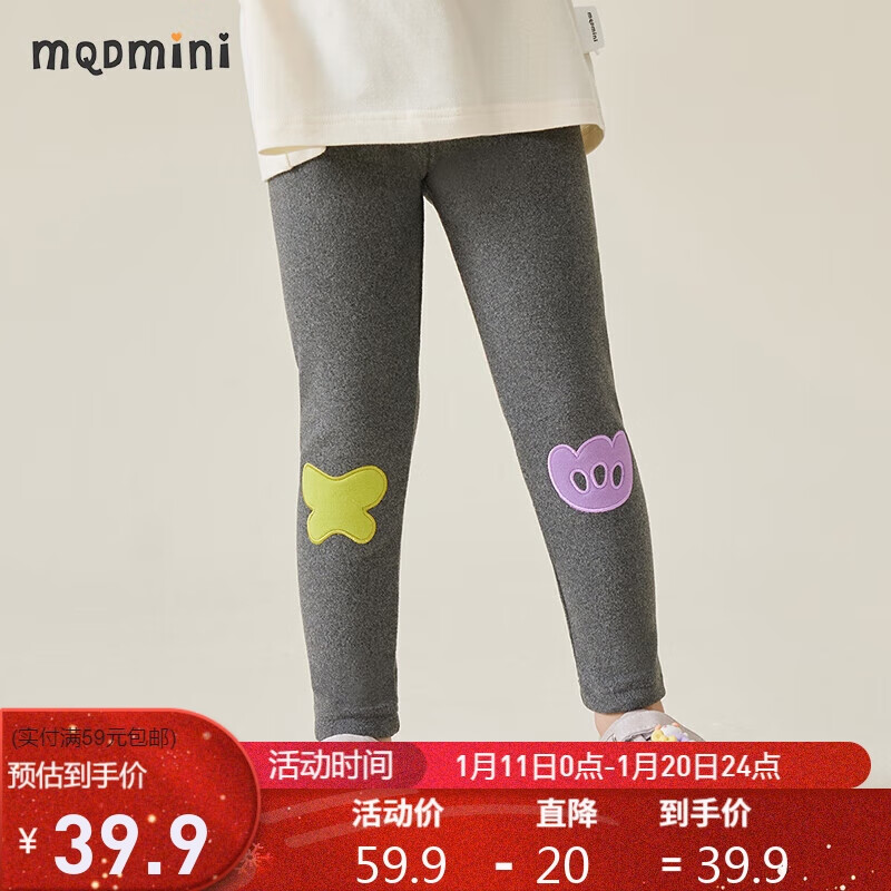 MQDMINI童装女童打底裤儿童裤子秋装中小童休闲长裤 午后深灰 130 
