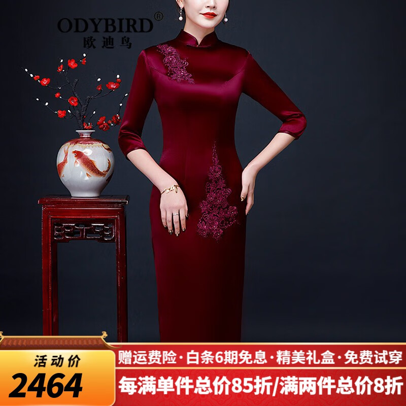 欧迪鸟（ODYBIRD）品牌立体绣花装婚宴旗袍喜婆婆日常婚庆旗袍裙礼服中袖春季 红色 2XL