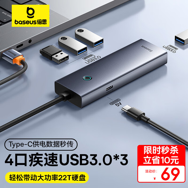 倍思USB3.0扩展坞拓展坞分线器HUB高速集线器转接头转换器通用华为联想惠普笔记本电脑带Type-C供电