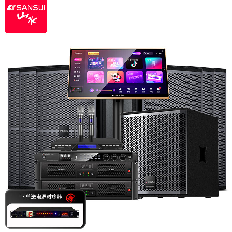 山水（SANSUI）KS310专业家用ktv唱歌音响设备套装大型会议舞台户外演出全套纯后级功放带点歌机独立12英寸低音炮 10吋音响+功放*2+话筒+点歌机+炮