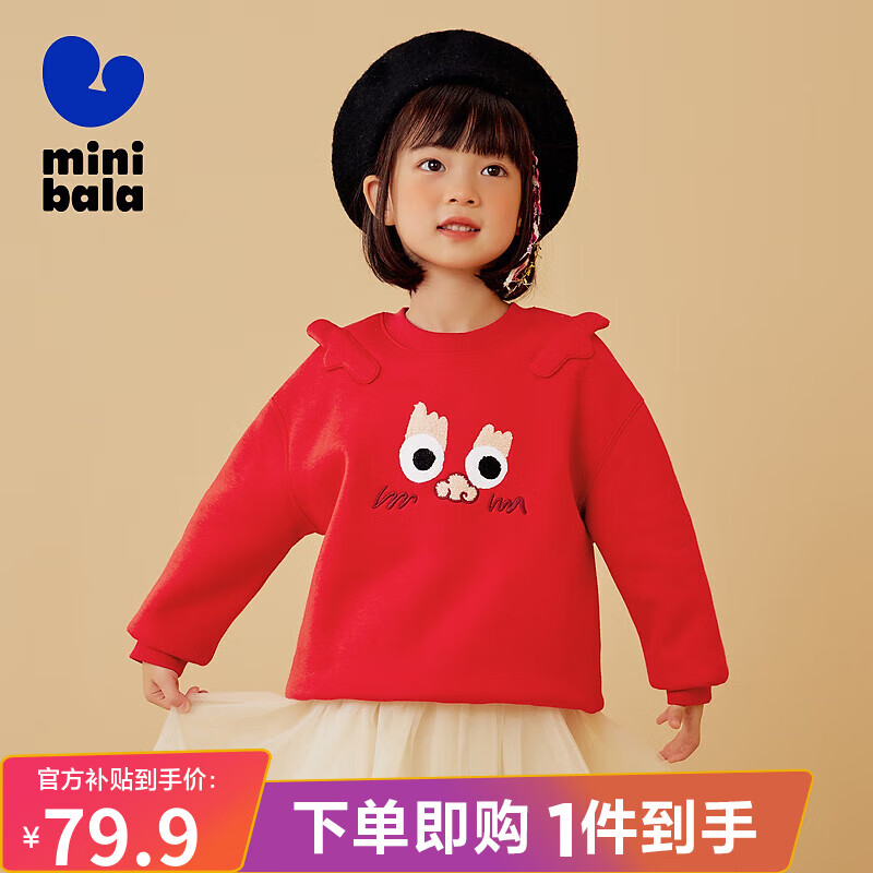                                                                                 迷你巴拉【mini亲子】男童女童卫衣龙年一家三口宽松保暖衣服 中国红60611 110cm