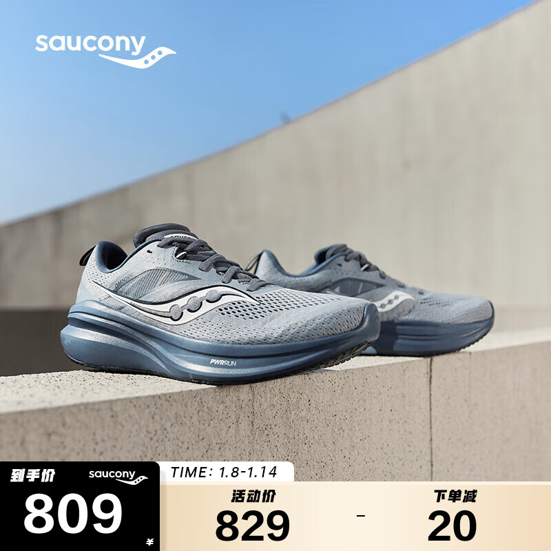 saucony 索康尼 全擎22男跑鞋缓震舒适跑步鞋训练运动鞋灰兰42.5