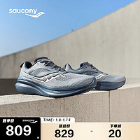 saucony 索康尼 全擎22男跑鞋缓震舒适跑步鞋训练运动鞋灰兰42.5