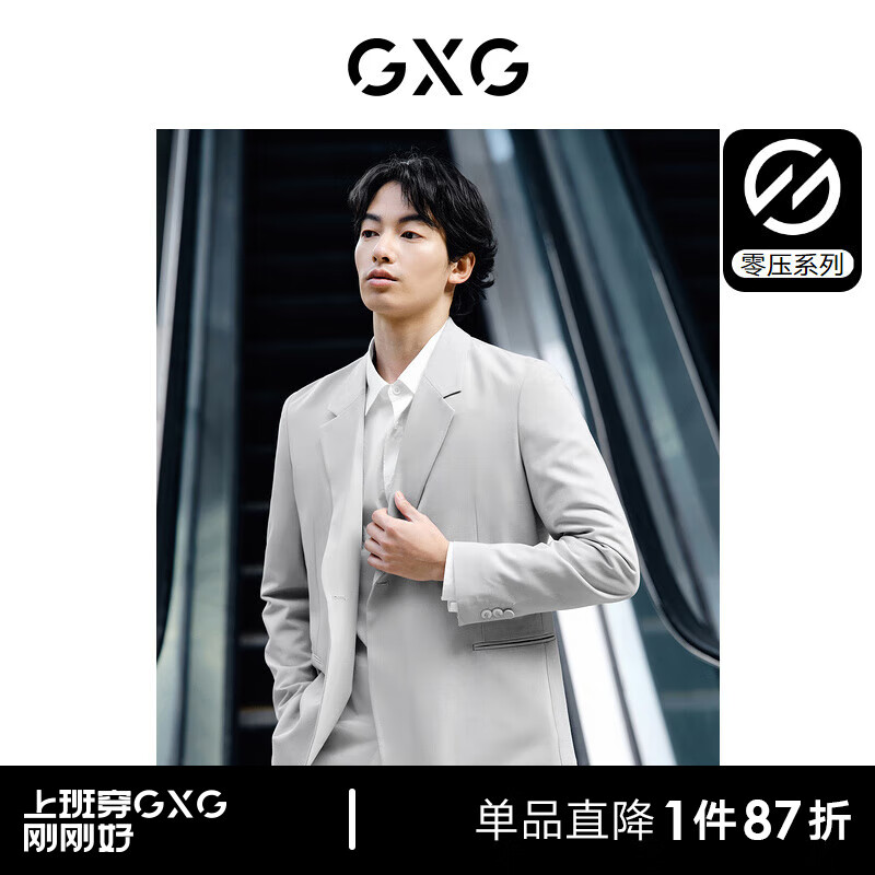 GXG男装  零压系列含羊毛莱赛尔面料商务休闲西装外套 24年春 浅灰 180/XL
