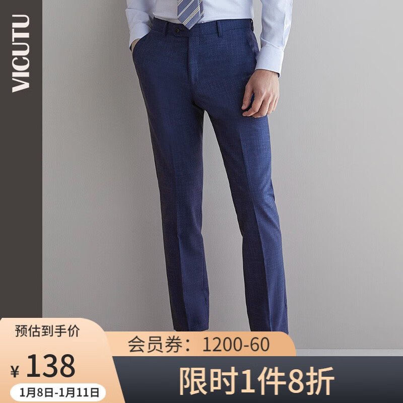 VICUTU 威可多 男士西裤羊毛混纺商务轻正装格纹直筒西服裤子VBS20121421 蓝色 170/81B