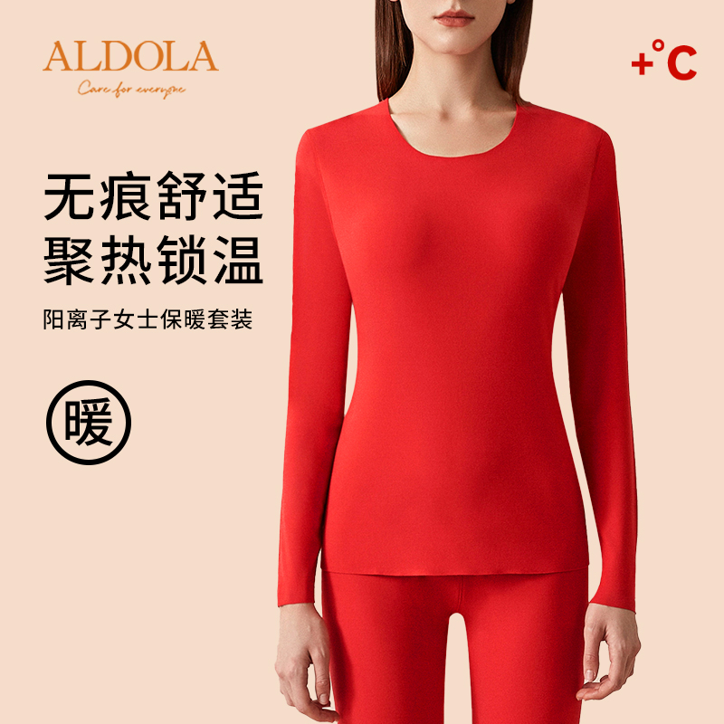 ALDOLA 雅黛俪 本命年红色保暖内衣套装女双面磨毛无痕打底衫秋衣秋裤男冬