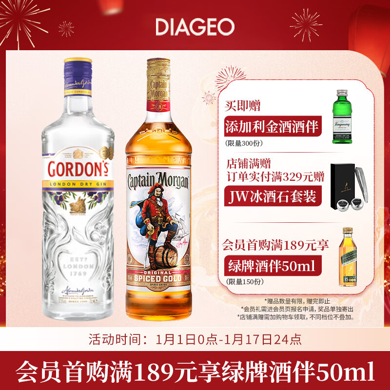 Gordon’s 哥顿 金酒干味伦敦金酒琴酒杜松子酒 洋酒 基酒 莫吉托Mojito 年货新春畅饮