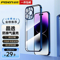 PISEN 品胜 华为苹果系列手机壳  真空电镀壳-送定制膜
