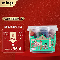 MingS 铭氏 Ming's）大艺术家大咖桶 速溶黑咖啡 美式拿铁速溶咖啡冻干咖啡粉混合30颗