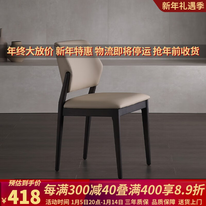 真缘 意式极简实木餐椅家用靠背现代简约北欧餐桌椅子轻奢餐厅吃饭凳子 哑光烟熏色/卡其色皮