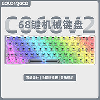 ColorReco卡乐瑞可 C068V2无线蓝牙机械键盘游戏办公全透明键帽客制化热插拔Gasket 白透RGB 冰晶轴