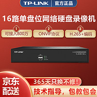 TP-LINK 16路监控网络录像机 摄像头NVR刻录机 H.265+码onvif协议手机远程 TL-NVR6116K-L【单盘位】 标配（不含硬盘）