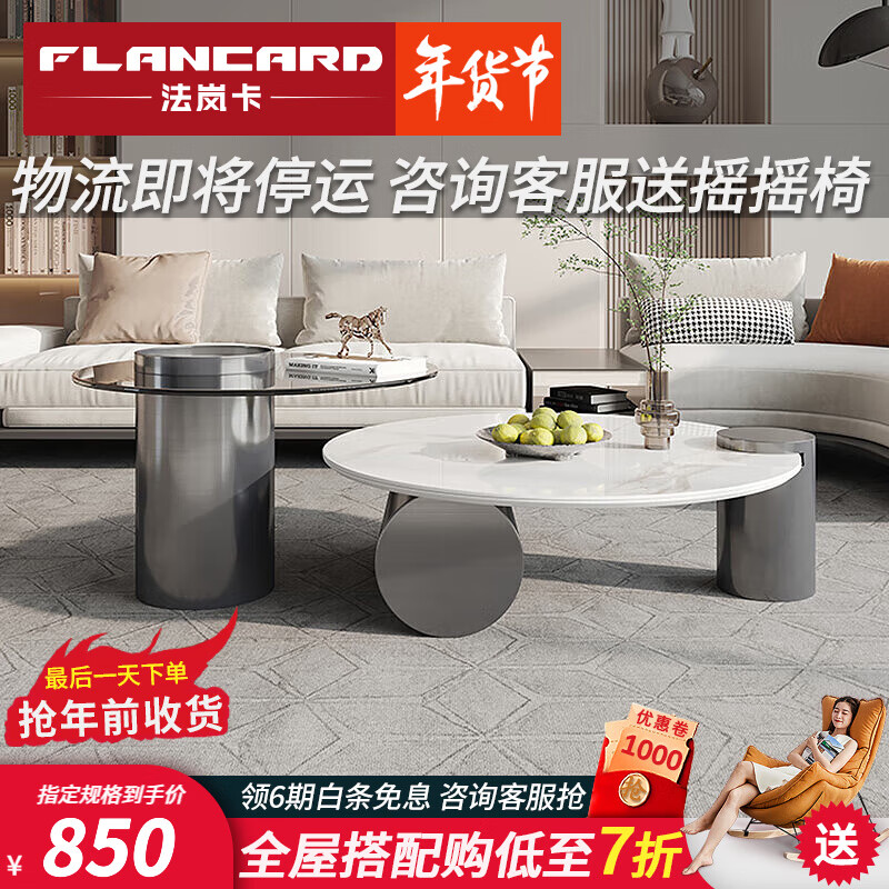 法岚卡意式轻奢客厅岩板圆茶几组合创意简约极简小户型不锈钢玻璃边几 60CM边几