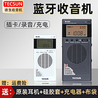 TECSUN 德生 M-303蓝牙插卡收音机老人新款便携式广播录音半导体音箱M303