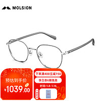 陌森（Molsion）眼镜百搭修颜镜架近视可配度数MJ7332 B15框+优可视变色1.67高清 B15银色|面画亮黑