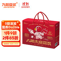 Joyoung soymilk 九陽豆漿 純豆漿粉禮盒 4袋*12條