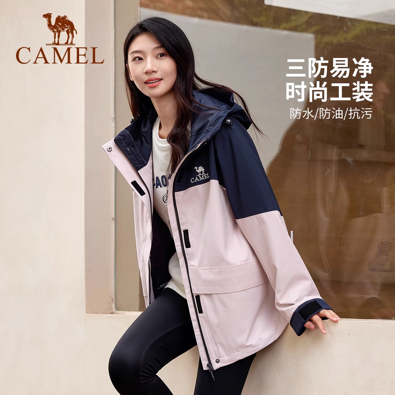 CAMEL 骆驼 户外防风防水防污羽绒服冲锋衣女羽绒内胆外套男