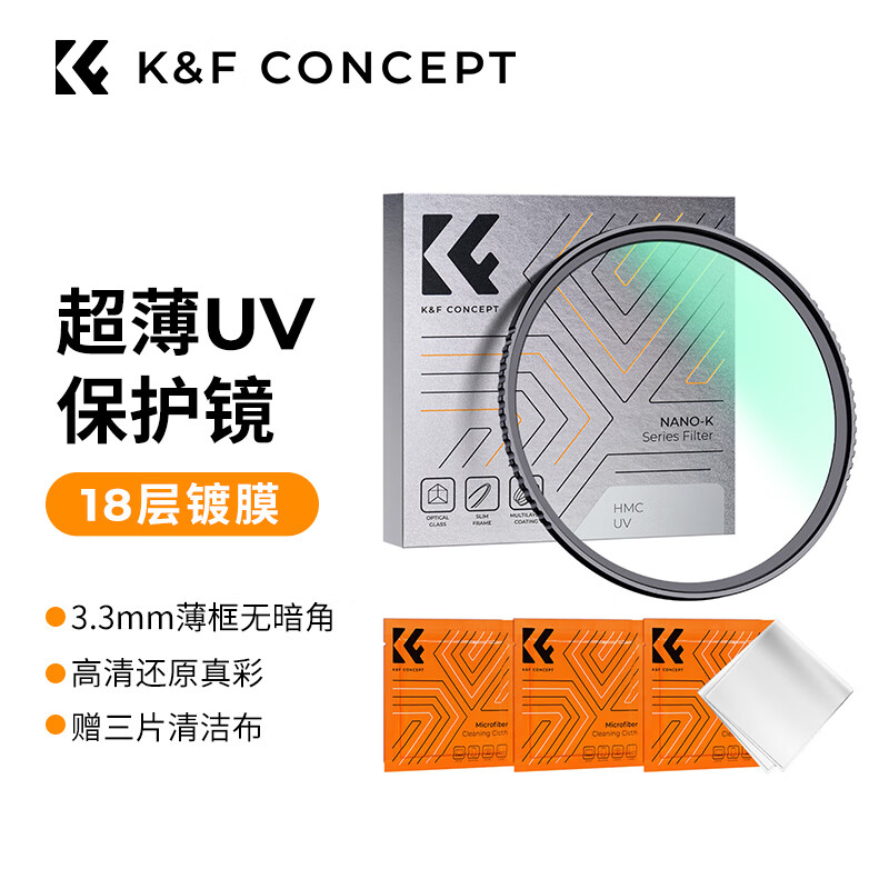 K&F Concept卓尔 82mm uv镜 微单反镜头保护镜18层镀膜超薄边框无暗角高清高透相机滤镜佳能尼康
