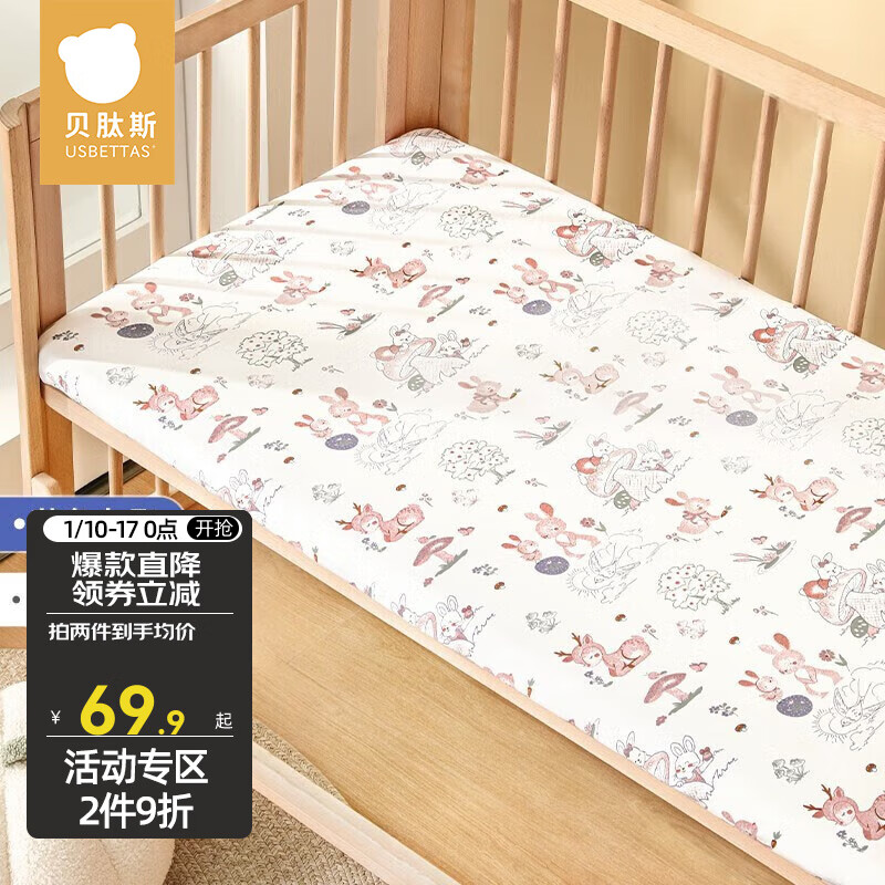 贝肽斯婴儿床笠纯棉a类儿童防水床单幼儿园床垫午睡隔尿床罩精选 萌兔友聚（细腻亲肤 针织全棉） 100x56x8 (全包防滑 拍2套换洗)